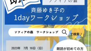 7月期ワークショップのご参加ありがとうございました！