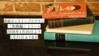 オンラインプログラム実践編がリリース!
